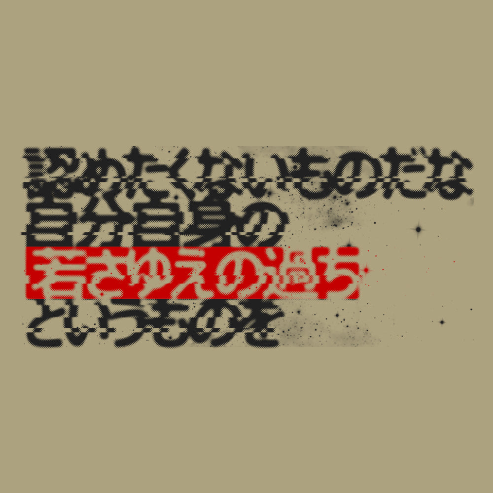 機動戦士ガンダム 「認めたくないものだな 過ちというものを」 Tシャツ/SAND KHAKI-S Image 2 | AniSmile