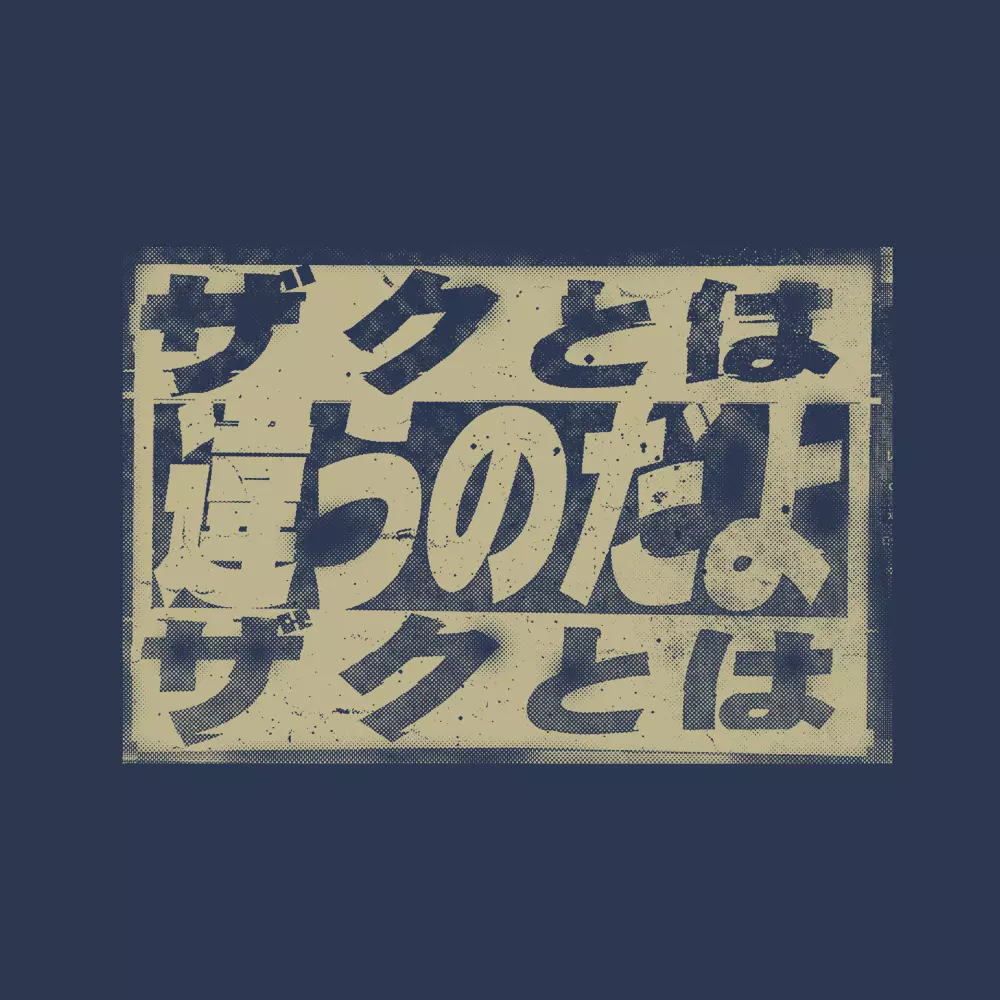 機動戦士ガンダム 「ザクとは違うのだよ」 Tシャツ/SLATE-L Image 2 | AniSmile