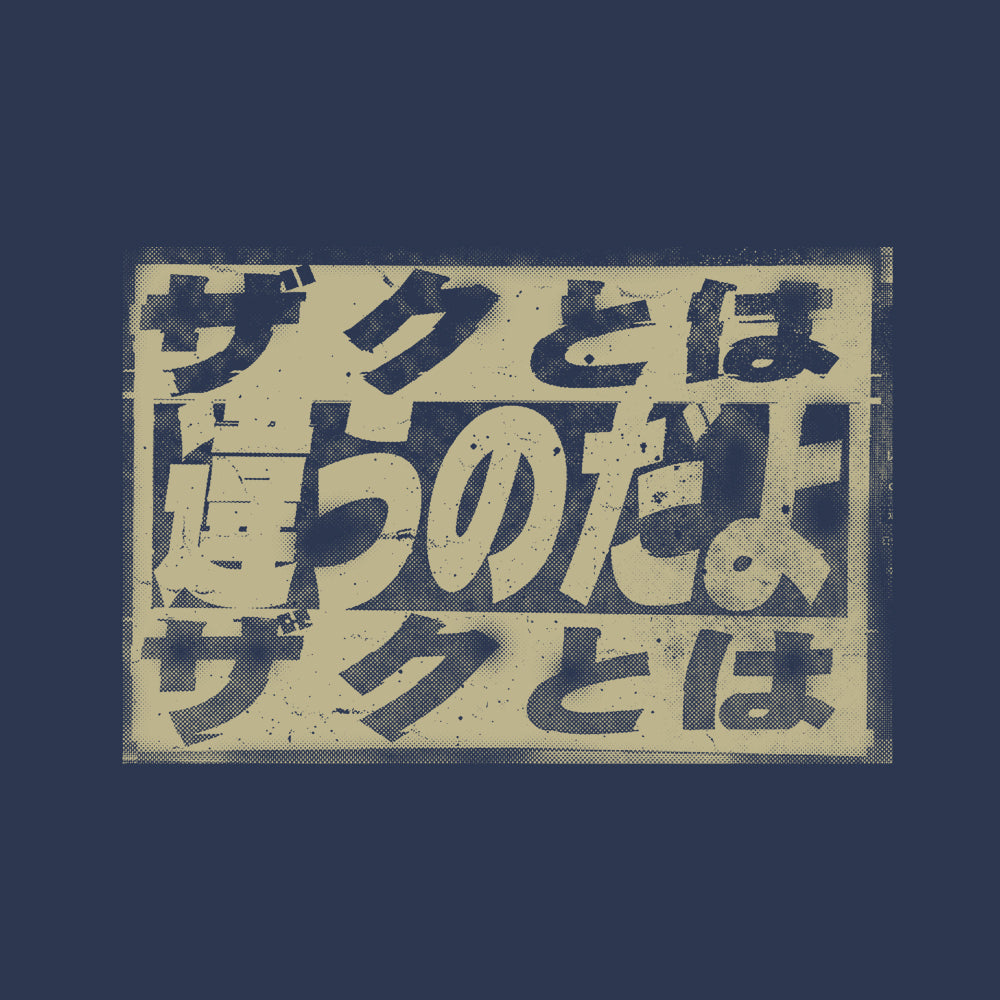 機動戦士ガンダム 「ザクとは違うのだよ」 Tシャツ/SLATE-S Image 2 | AniSmile