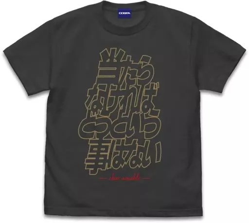 機動戦士ガンダム 「当たらなければどうという事はない」 Tシャツ/SUMI-XL - 官方商品图片 | AniSmile