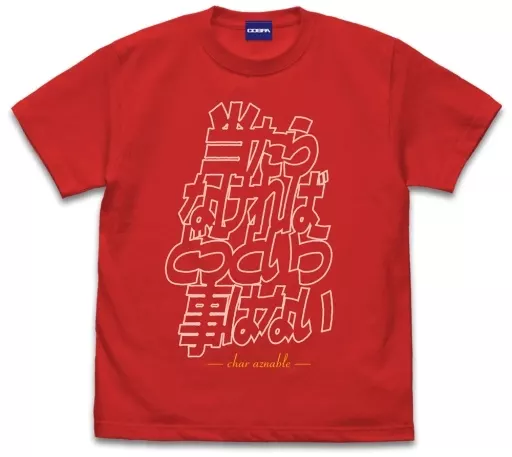 機動戦士ガンダム 「当たらなければどうという事はない」 Tシャツ/RED-XL - 官方商品图片 | AniSmile