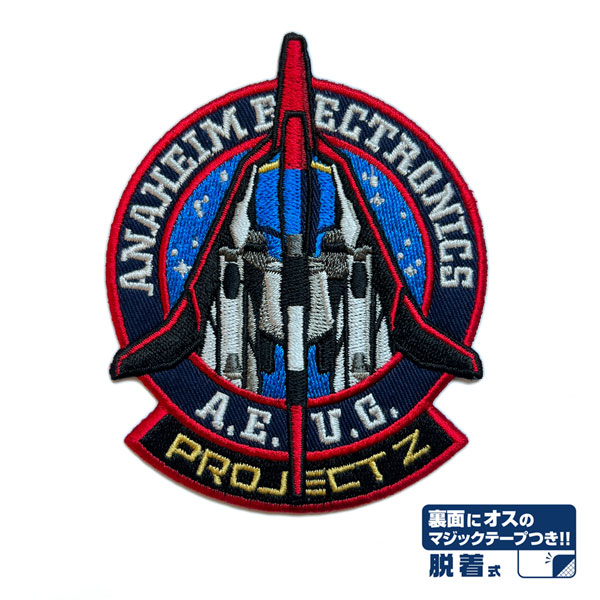 機動戦士Zガンダム ウェイブライダー脱着式ワッペン - 公式商品画像 | AniSmile