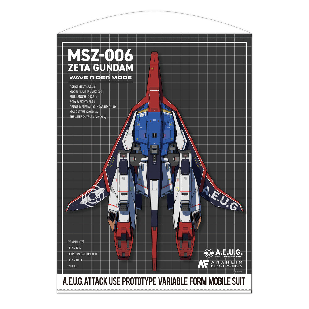 機動戦士Zガンダム 描き下ろし ウェイブライダー 100cmタペストリー - AniSmile