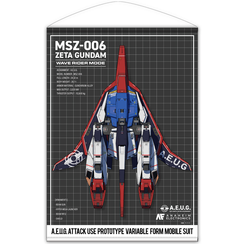 機動戦士Zガンダム 描き下ろし ウェイブライダー B2タペストリー - 官方商品图片 | AniSmile