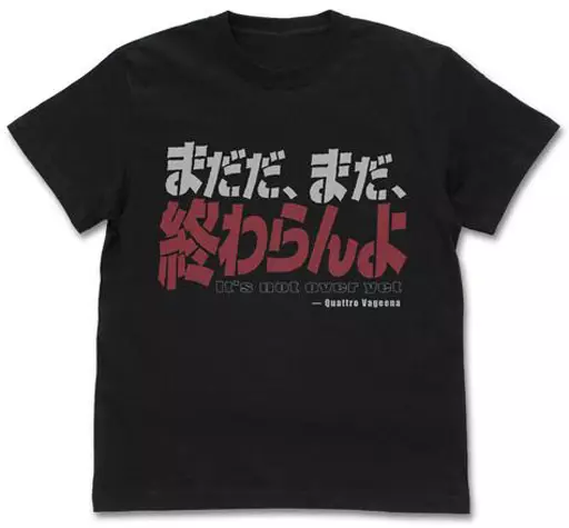 ガンダム まだ終わらんよ Tシャツ/BLACK-L - AniSmile