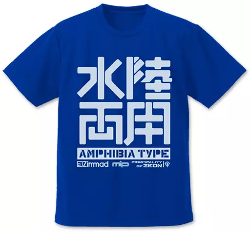 ガンダム 水陸両用ロゴ ドライTシャツ/COBALT BLUE-XL - AniSmile