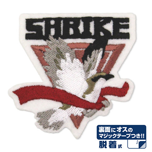 ガンダム シュラク隊脱着式ワッペン - AniSmile