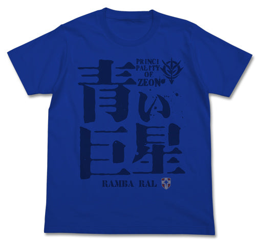 ガンダム 青い巨星Tシャツ/ROYALBLUE-S - AniSmile