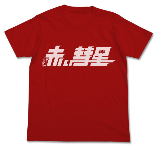 ガンダム 赤い彗星Tシャツ/RED-S - AniSmile