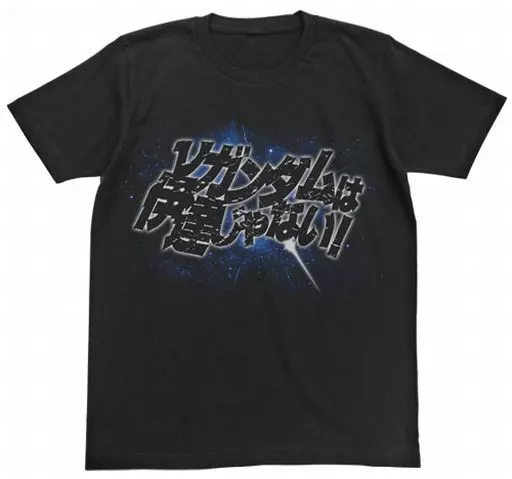 νガンダムは伊達じゃないTシャツ/BLACK-XL - AniSmile