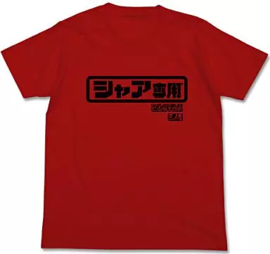 ガンダム シャア専用ロゴTシャツ/RED-M - AniSmile
