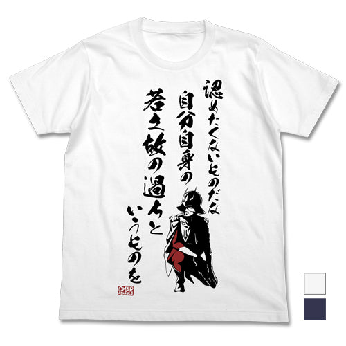 ガンダム シャア 若さゆえの過ちTシャツ/WHITE-S - AniSmile