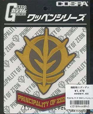 ガンダム PRINCIPALITYOFZEONワッペンセット - AniSmile
