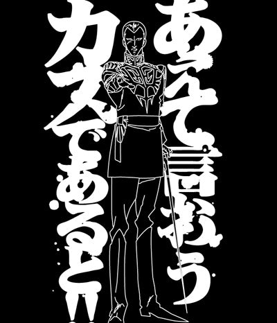 ガンダム あえて言おうTシャツ/BLACK-S Image 2 | AniSmile