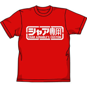 ガンダム シャア専用Tシャツ/RED-M - AniSmile