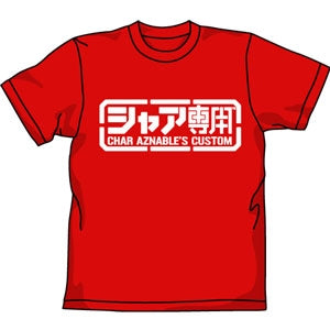 ガンダム シャア専用Tシャツ/RED-S - AniSmile
