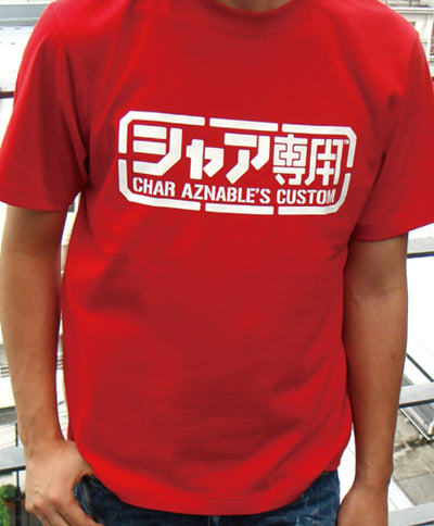 ガンダム シャア専用Tシャツ/RED-S Image 3 | AniSmile