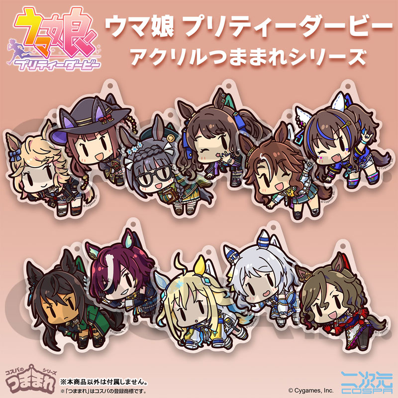ウマ娘 プリティーダービー スイープトウショウアクリルつままれ 画像 5 | AniSmile