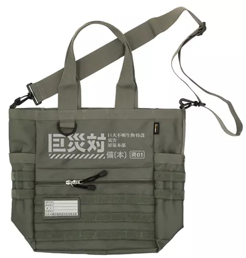 シン・ゴジラ 巨災対ファンクショナルトートバッグ/RANGERGREEN - 公式商品画像 | AniSmile