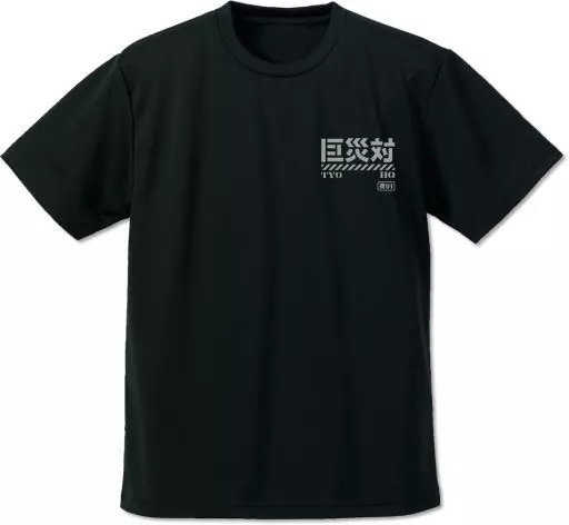 シン・ゴジラ 巨災対ドライTシャツ/BLACK-S 画像 2 | AniSmile