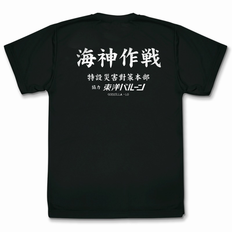 ゴジラ-1.0 海神(わだつみ)作戦ドライTシャツ/BLACK-M 图片 3 | AniSmile