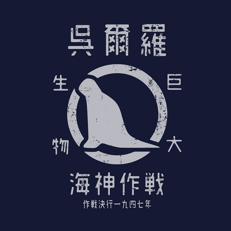 ゴジラ(2023)模型Tシャツ/NAVY-XL Image 2 | AniSmile