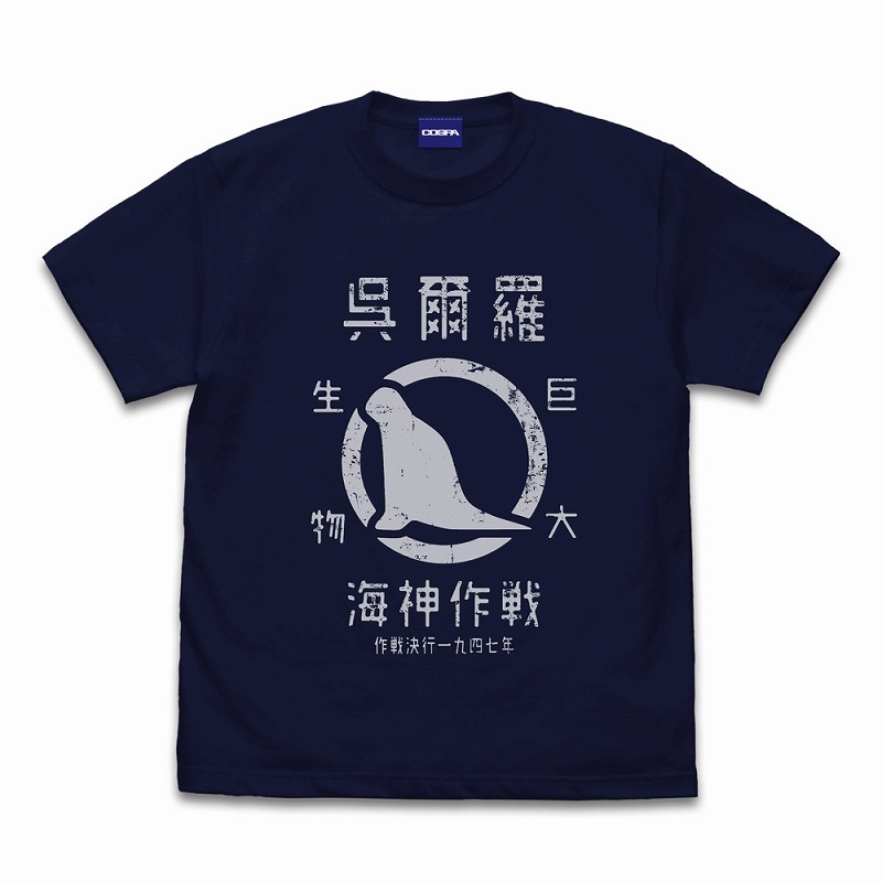 ゴジラ(2023)模型Tシャツ/NAVY-M - AniSmile
