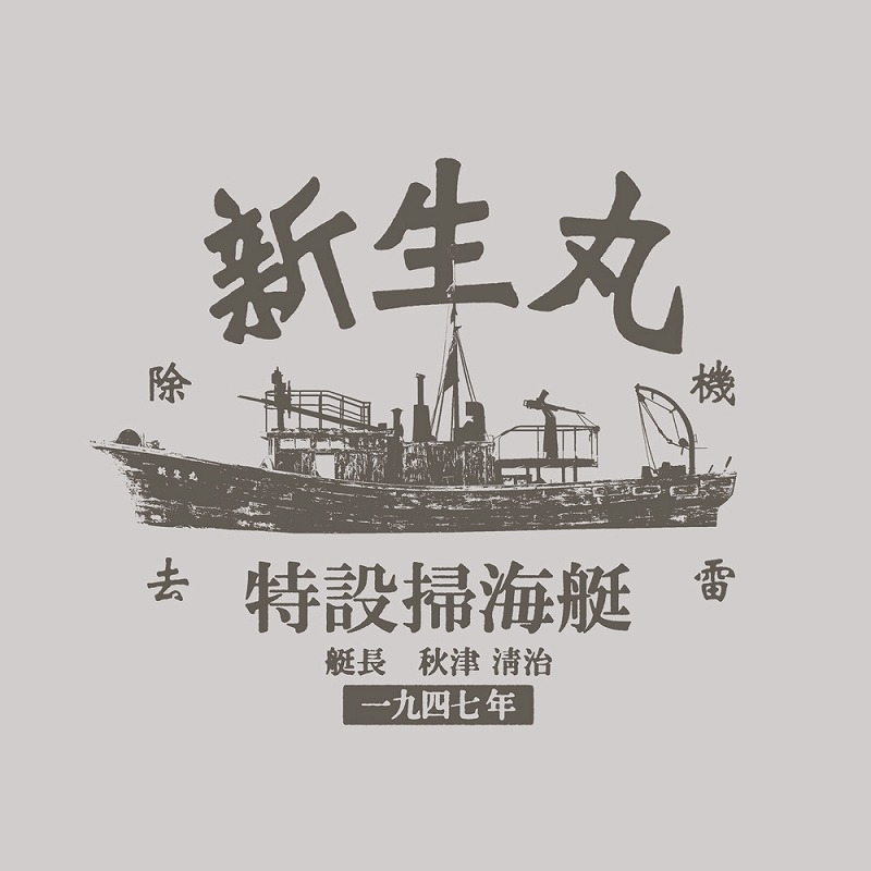 ゴジラ-1.0 新生丸Tシャツ/OATMEAL-XL Image 2 | AniSmile