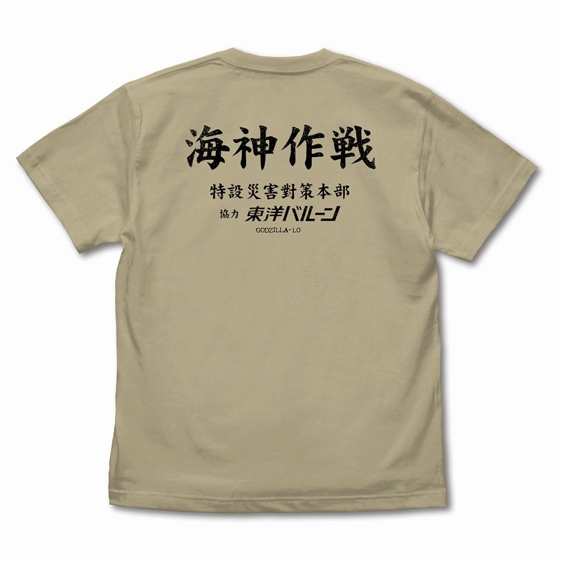 ゴジラ-1.0 海神(わだつみ)作戦Tシャツ/SANDKHAKI-XL 图片 3 | AniSmile