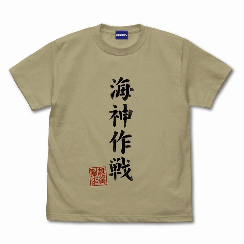ゴジラ-1.0 海神(わだつみ)作戦Tシャツ/SANDKHAKI-L Image 2 | AniSmile