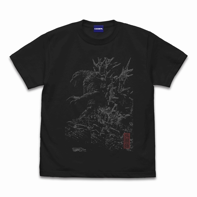 ゴジラ(2023)Tシャツ/SUMI-XL - AniSmile