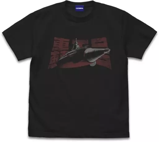 ゴジラ 轟天号Tシャツ/SUMI-M - AniSmile