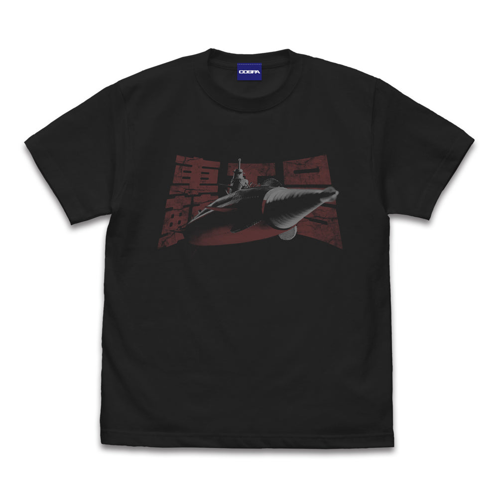 ゴジラ 轟天号Tシャツ/SUMI-S - AniSmile