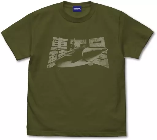 ゴジラ 轟天号Tシャツ/MOSS-M - AniSmile