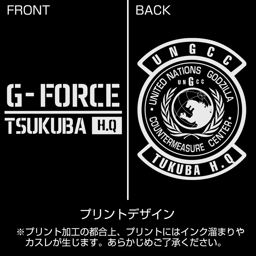 ゴジラ Gフォースリラックスジーンズ/XL 画像 3 | AniSmile