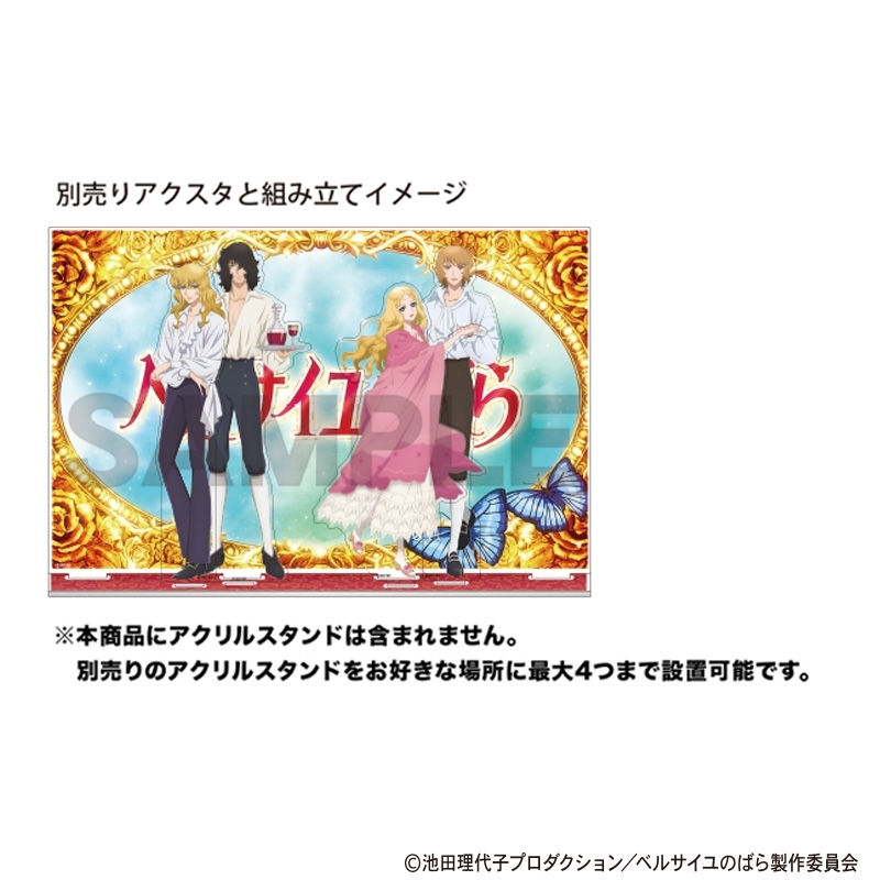 ベルサイユのばら 背景アクリルスタンド タイトル 画像 2 | AniSmile