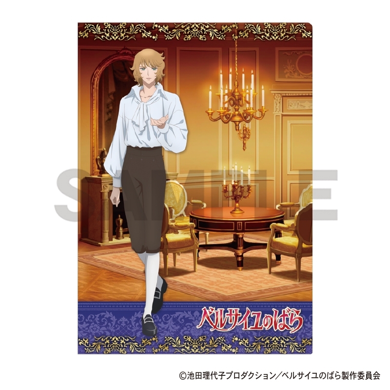 ベルサイユのばら シングルクリアファイル フェルゼン 私服 - 公式商品画像 | AniSmile