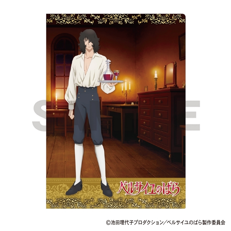 ベルサイユのばら シングルクリアファイル アンドレ 私服 - 公式商品画像 | AniSmile