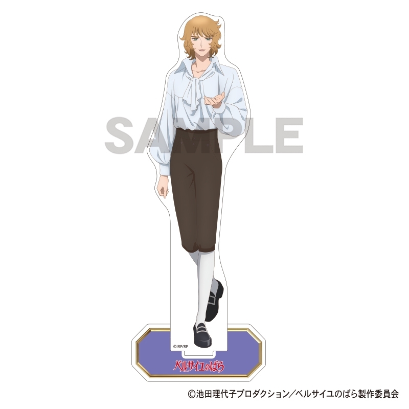 ベルサイユのばら アクリルスタンド フェルゼン 私服 - 公式商品画像 | AniSmile