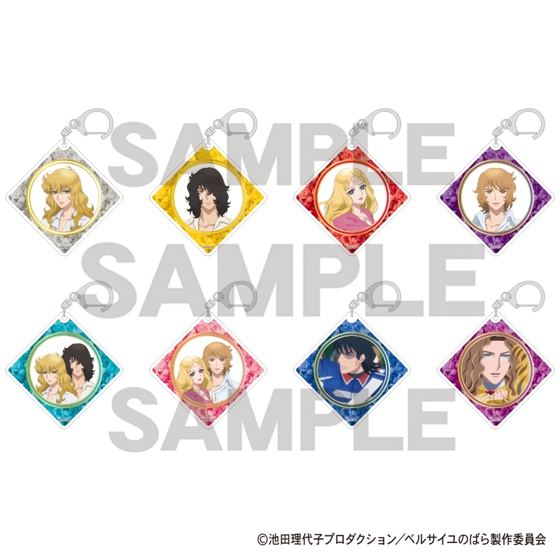ベルサイユのばら トレーディングアクリルキーホルダー 私服 - 公式商品画像 | AniSmile