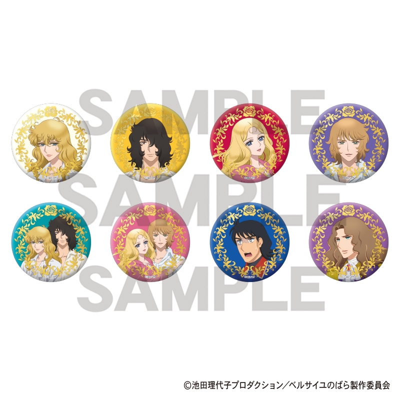 ベルサイユのばら トレーディング箔押し缶バッジ 私服 - 公式商品画像 | AniSmile