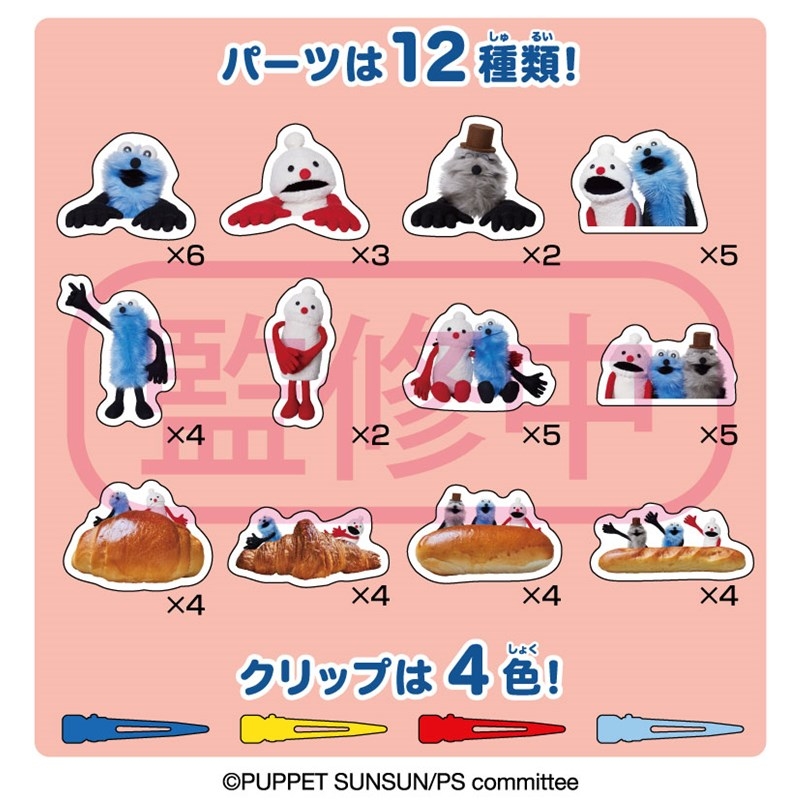 パペットスンスン えらべる!ヘアクリップ アクリル (ケース48個入り) 画像 2 | AniSmile