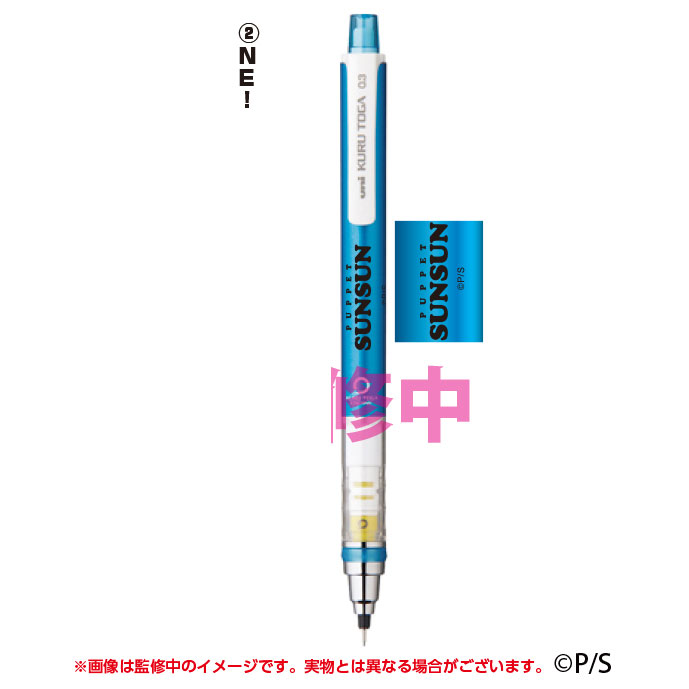 パペットスンスン クルトガ ②NE! 画像 2 | AniSmile