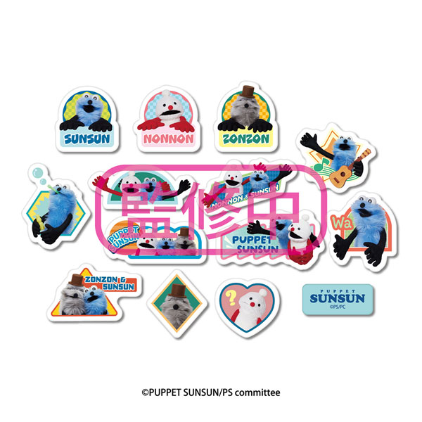 パペットスンスン マシュマロ風シール② - 公式商品画像 | AniSmile