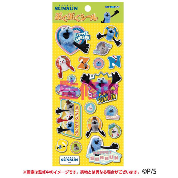 パペットスンスン ぷくぷくシール - 公式商品画像 | AniSmile