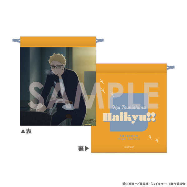 ハイキュー!! きんちゃく ~決戦前夜!~ 3.月島 蛍 - 公式商品画像 | AniSmile