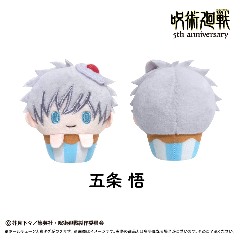 呪術廻戦 アニメ『呪術廻戦』5周年 カップケーキたぴぬいVol.1 图片 5 | AniSmile