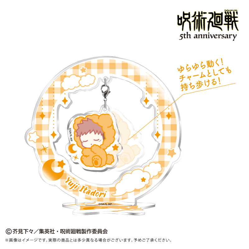 呪術廻戦 アニメ『呪術廻戦』5周年 おやすみシリーズ ゆらゆらアクリルスタンド Vol.1 虎杖 悠仁 画像 3 | AniSmile