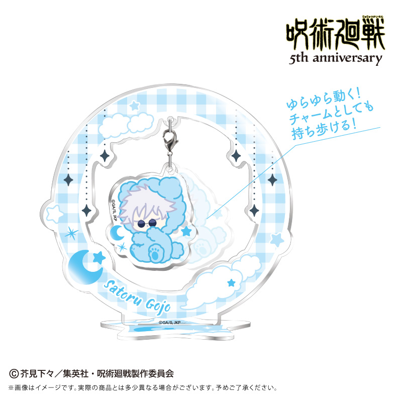 呪術廻戦 アニメ『呪術廻戦』5周年 おやすみシリーズ ゆらゆらアクリルスタンド Vol.2 五条 悟(懐玉・玉折) 画像 3 | AniSmile
