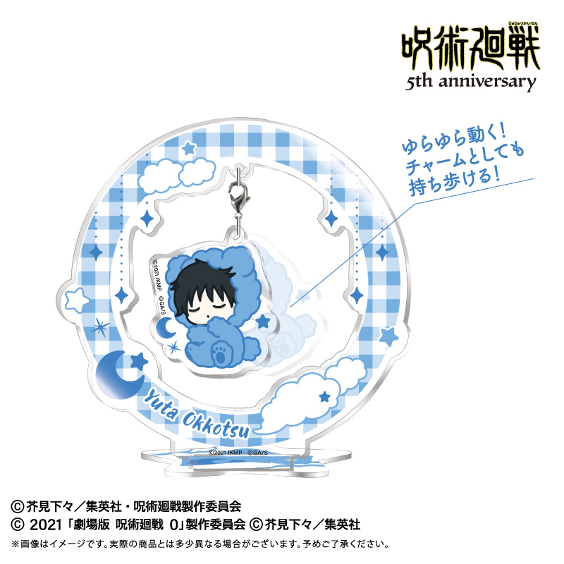 呪術廻戦 アニメ『呪術廻戦』5周年 おやすみシリーズ ゆらゆらアクリルスタンド Vol.3 狗巻 棘(劇場版 呪術廻戦 0) 画像 3 | AniSmile
